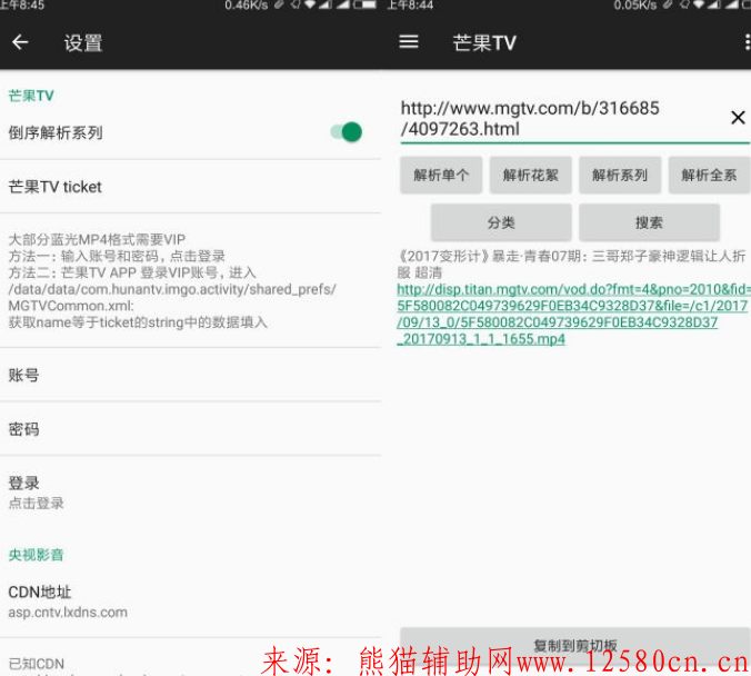 安卓GetVideo看片神器影视解析v1.3.1