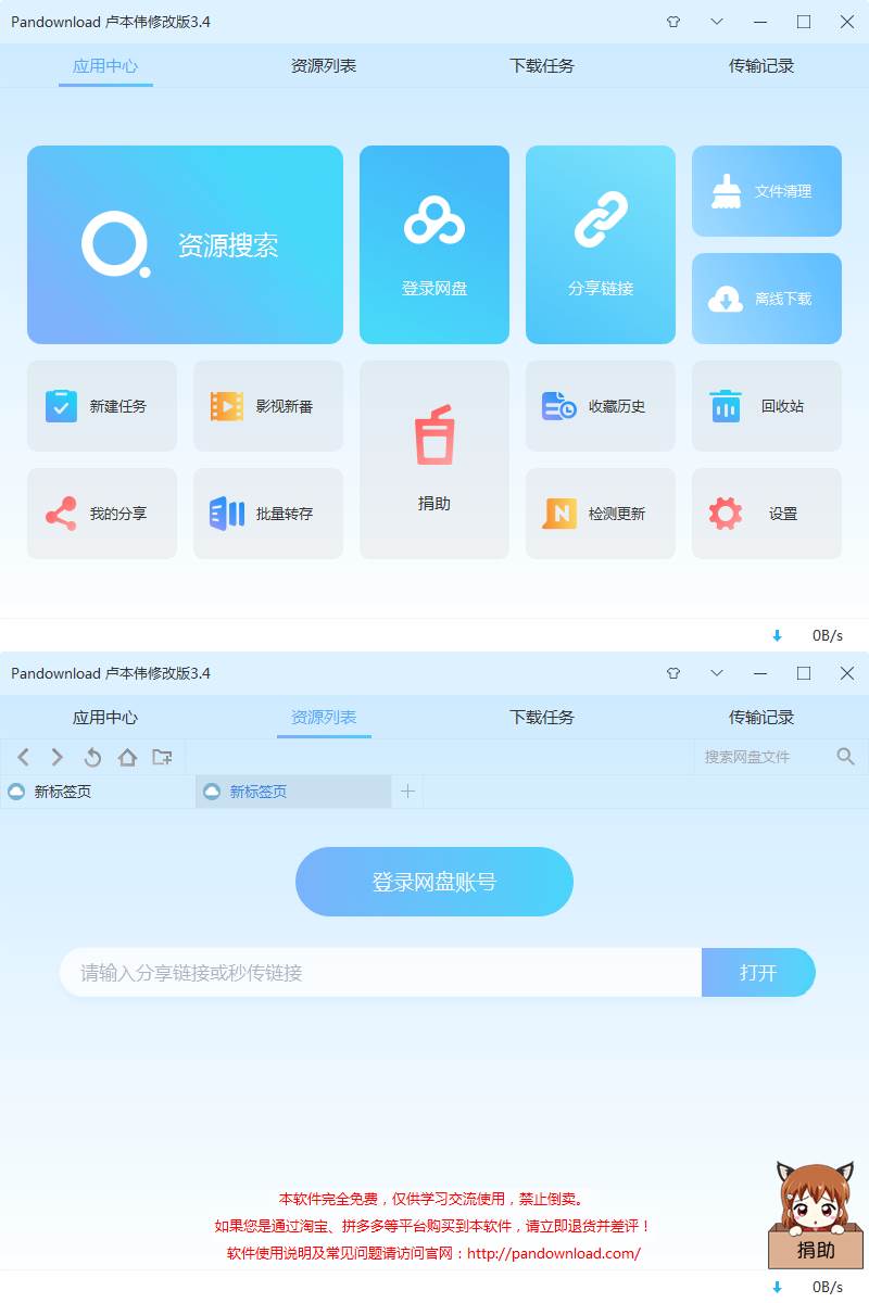 KinhDown v2.4.59稳定版_天翼云盘_免登下载