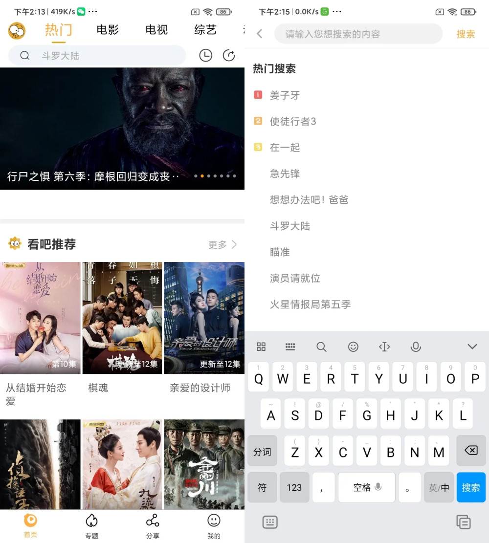 看吧影视 v3.0.4去广告_去推荐_破解会员版