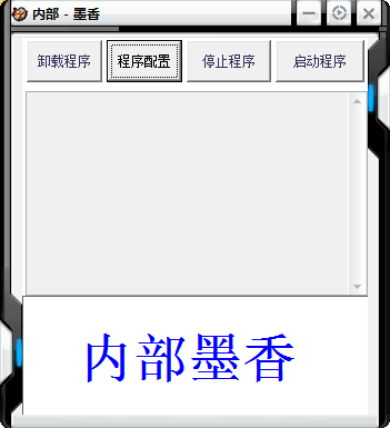 DNF墨香4.9全自动辅助破解版