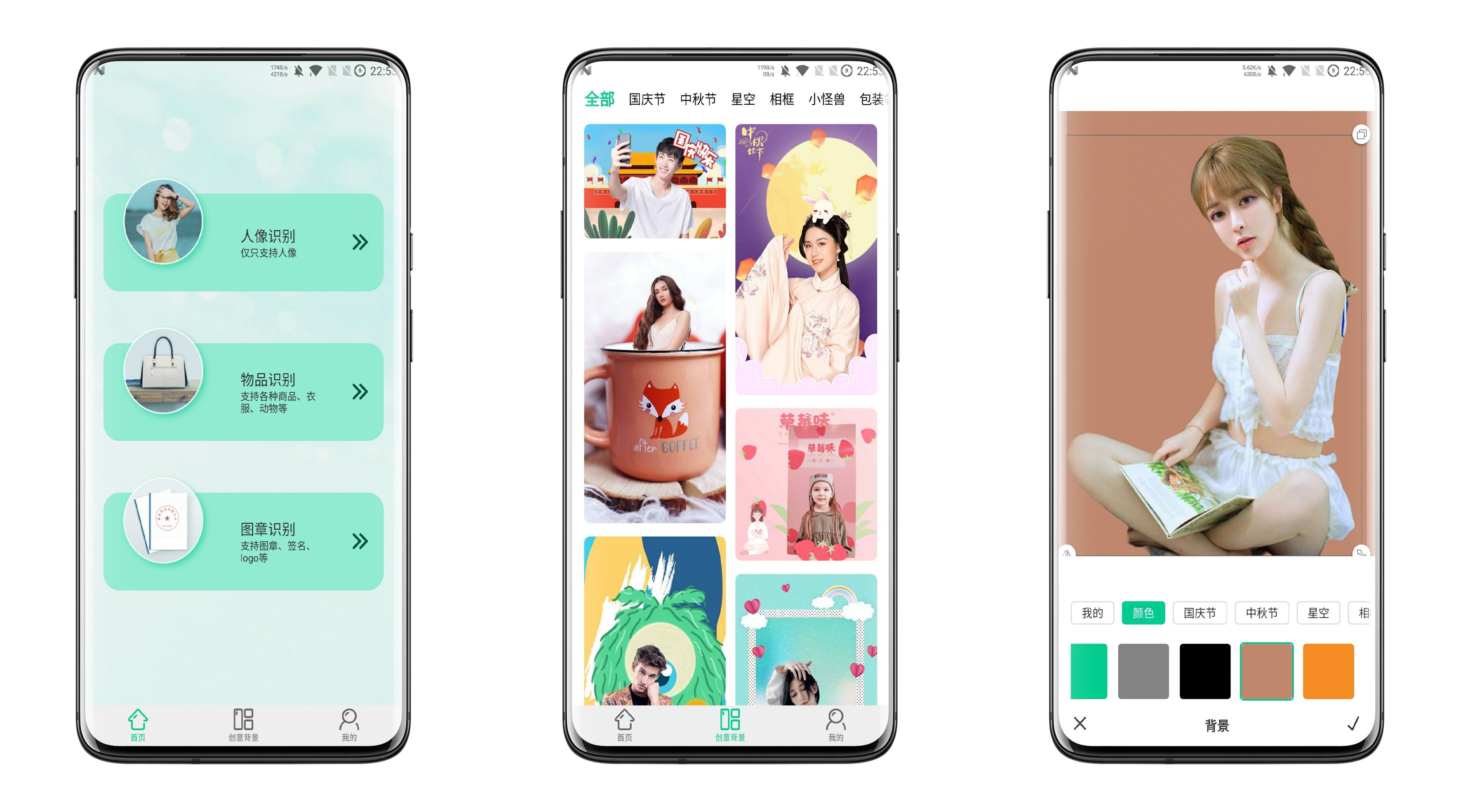 傲软抠图解锁版 全自动快速抠图P图