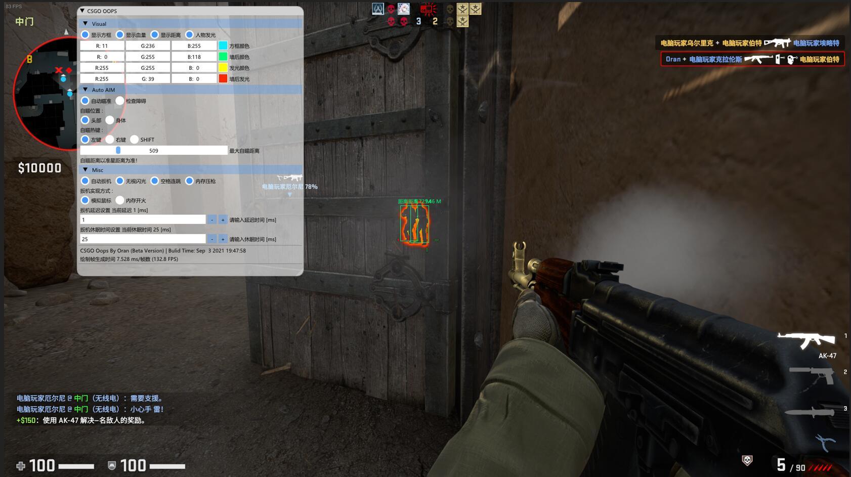 CSGO_OOPS外部多功能助手V9.4免费版