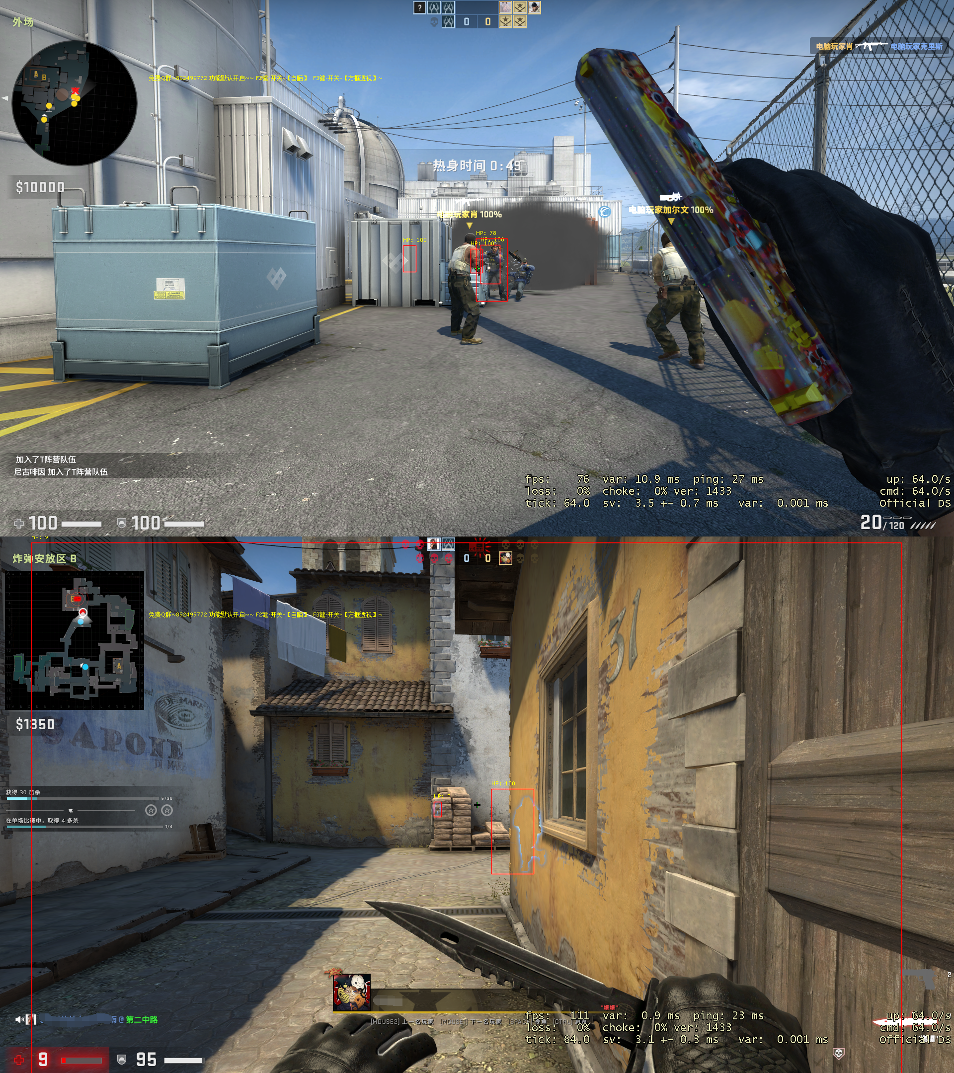 CSGO·神父透視自瞄
