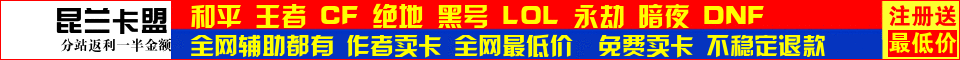 99项目站/足篮软件/网赚打金