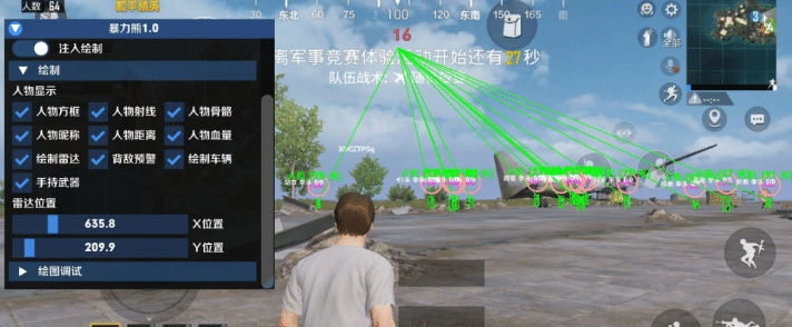 和平海岛·KFC容器直装绘制自瞄辅助破解版 v5.11