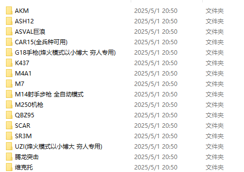 某宝卖88元的罗技三角洲鼠标宏-全武器最新稳定可用