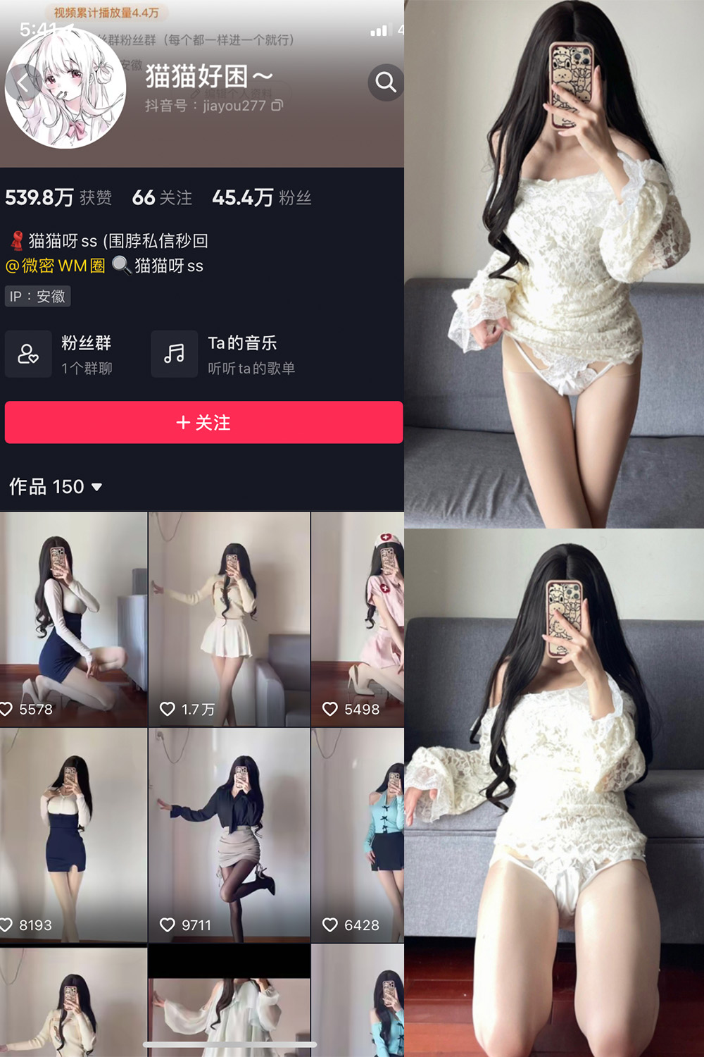 抖音网红 猫猫好困 微密圈 NO.029期 【22P】