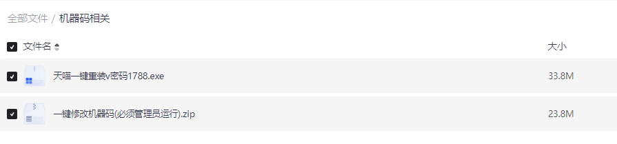 CF穿越火线，三角洲行动，逆战机器码修改软件！一键修改